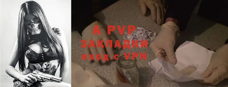 A PVP кристаллы  Ангарск 