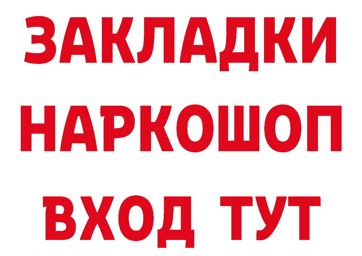 Бутират BDO как зайти сайты даркнета блэк спрут Ангарск